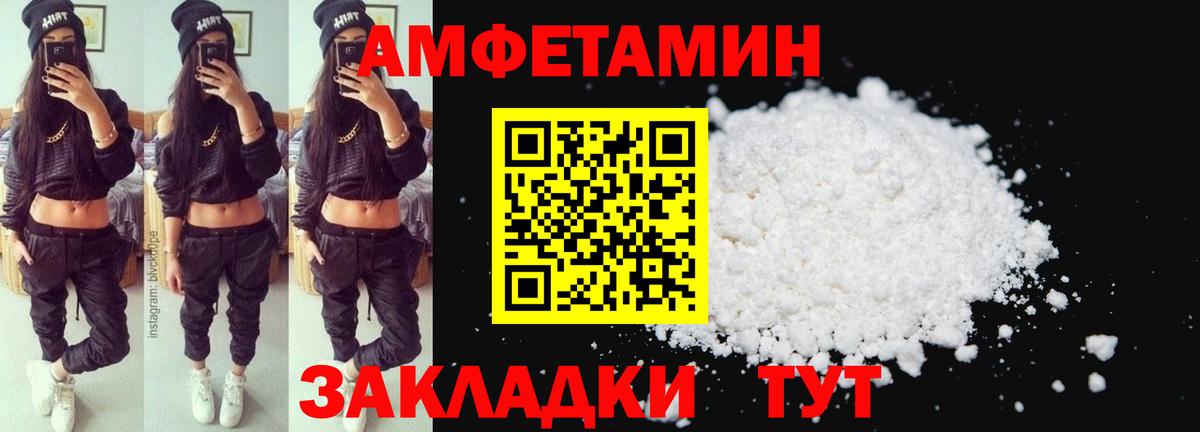 АМФЕТАМИН 97% Астрахань