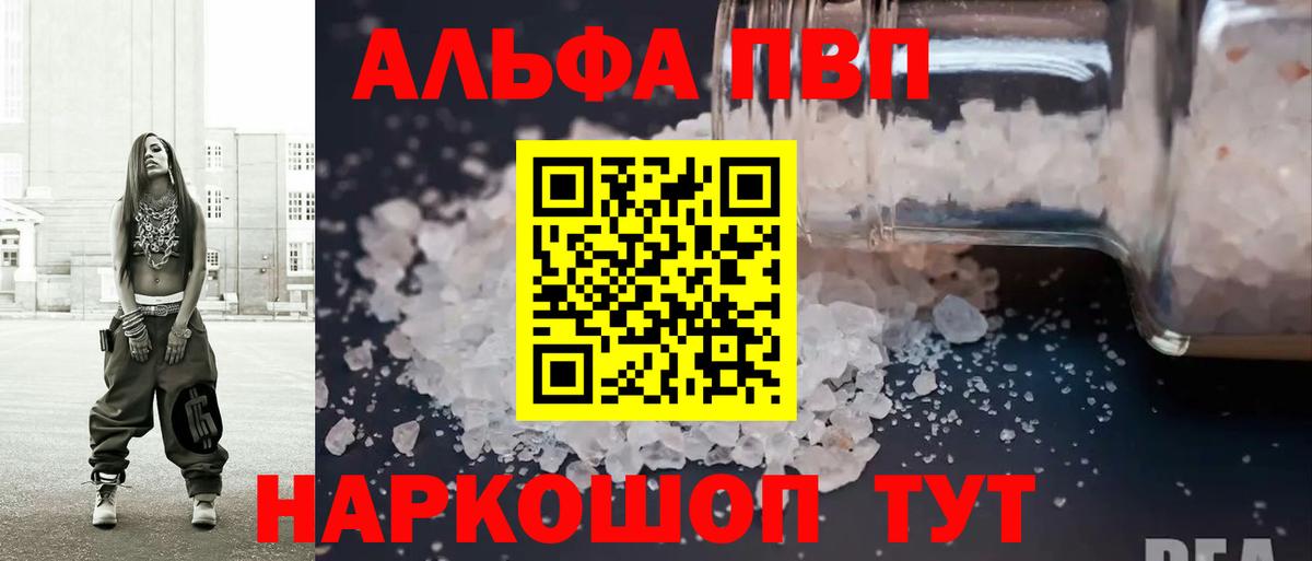 Alpha PVP крисы CK  А ПВП кристаллы  купить наркотик  Альфа ПВП кристаллы  Астрахань  Вход с VPN 