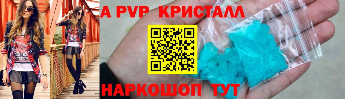 Альфа ПВП СК Астрахань