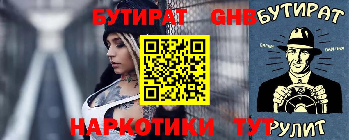 Астрахань  БУТИРАТ оксана  Вход с VPN 