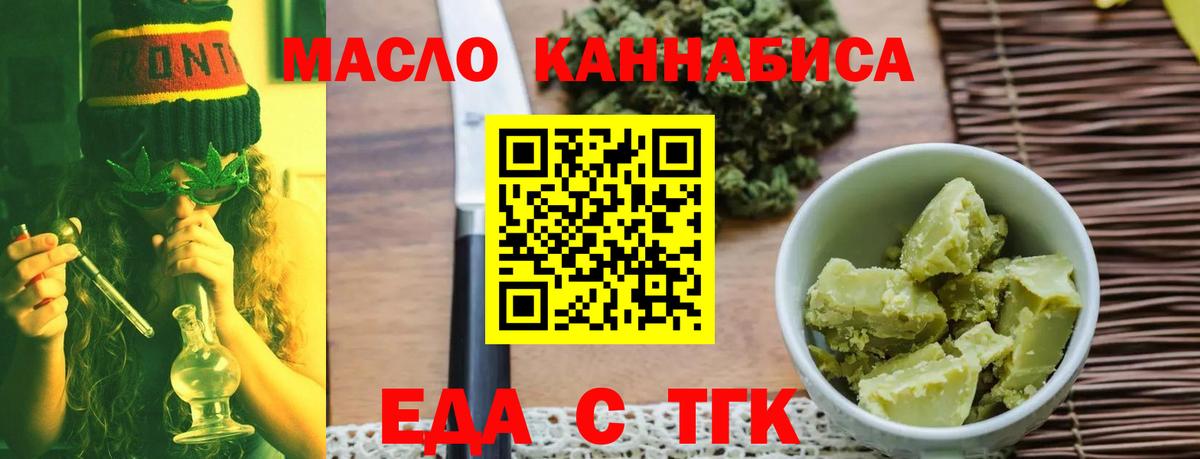 Canna-Cookies марихуана  Вход с VPN  Астрахань 