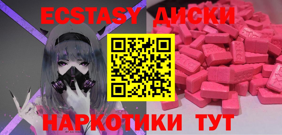 Экстази Cube Астрахань