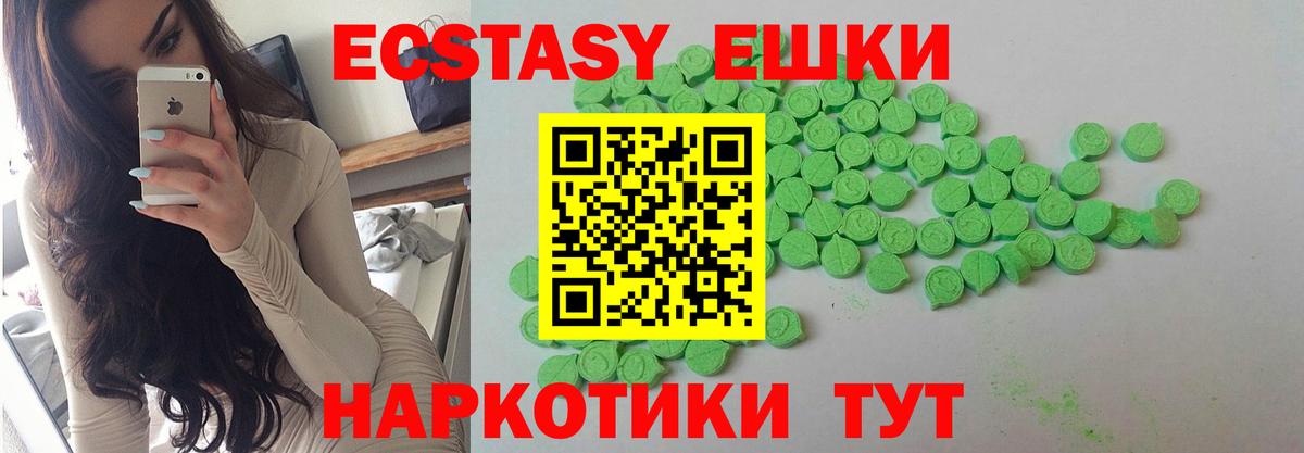Астрахань  ЭКСТАЗИ таблы  закладки  Вход с VPN 