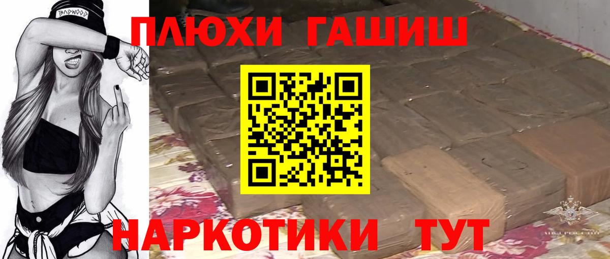 закладка  ГАШ ice o lator  Астрахань  ГАШИШ  Вход с VPN  Гашиш Ice-O-Lator 