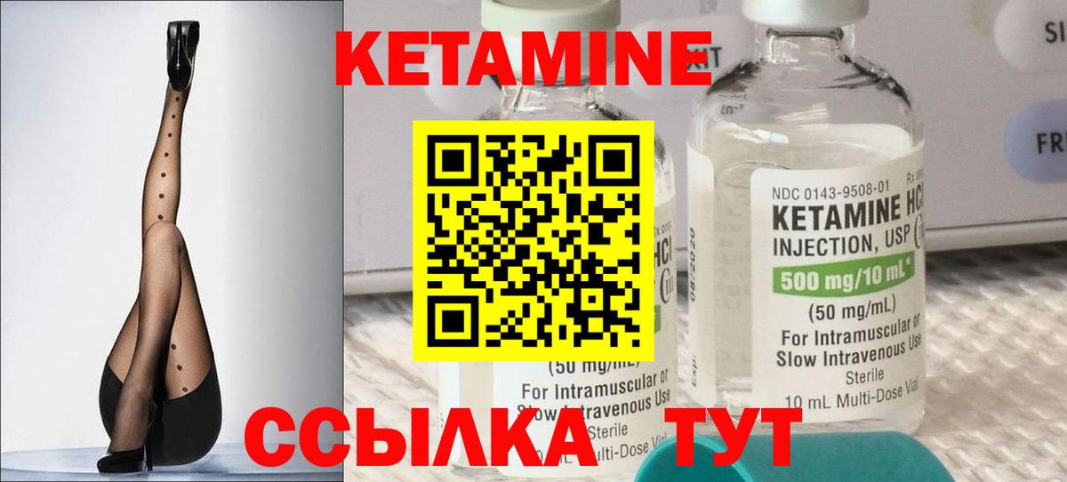 КЕТАМИН VHQ Астрахань