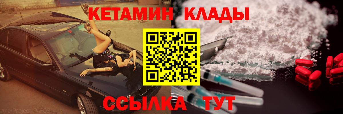Астрахань  Кетамин VHQ  Вход с VPN 