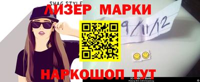 марки nbome Апрелевка