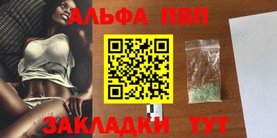 альфа пвп VHQ Аргун