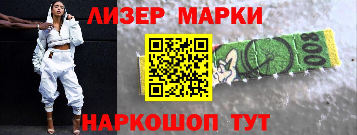 Астрахань  LSD-25 экстази ecstasy  Вход с VPN 