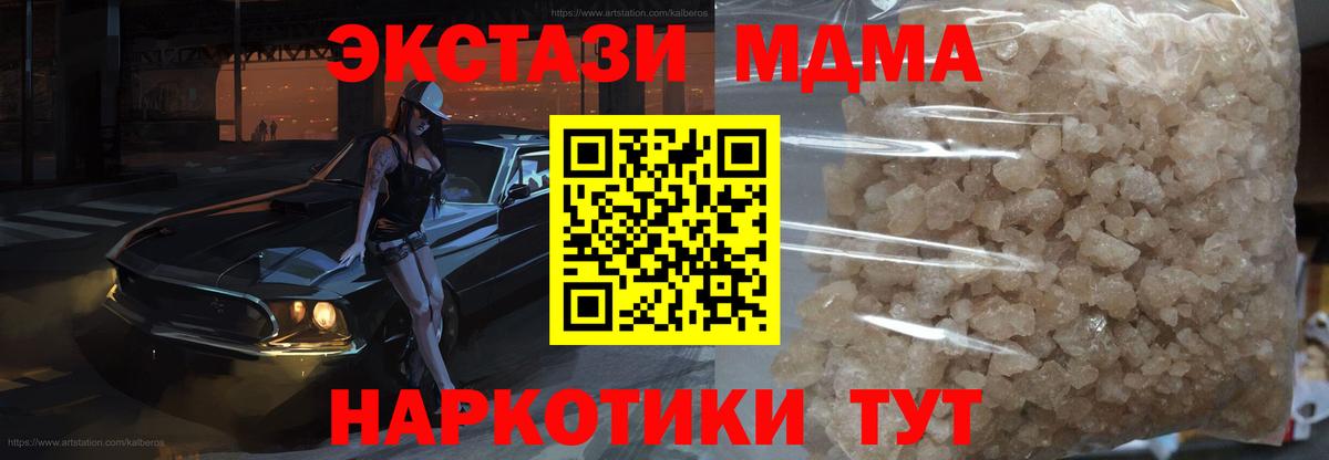 MDMA  MDMA кристаллы  Астрахань  Вход с VPN  MDMA crystal 