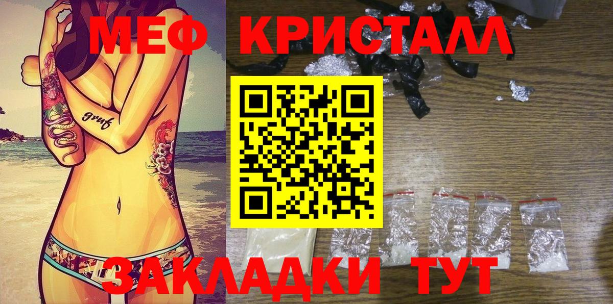Мефедрон mephedrone  Мефедрон  Астрахань  Вход с VPN 