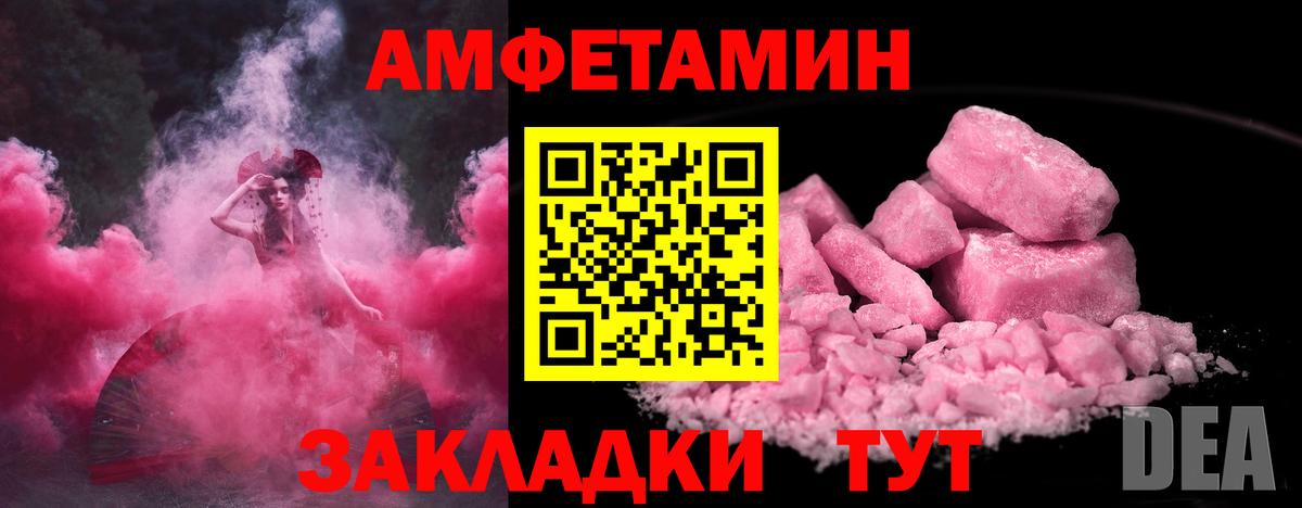 МЕТАМФЕТАМИН винт  МЕТАМФЕТАМИН винт  Астрахань  Вход с VPN 