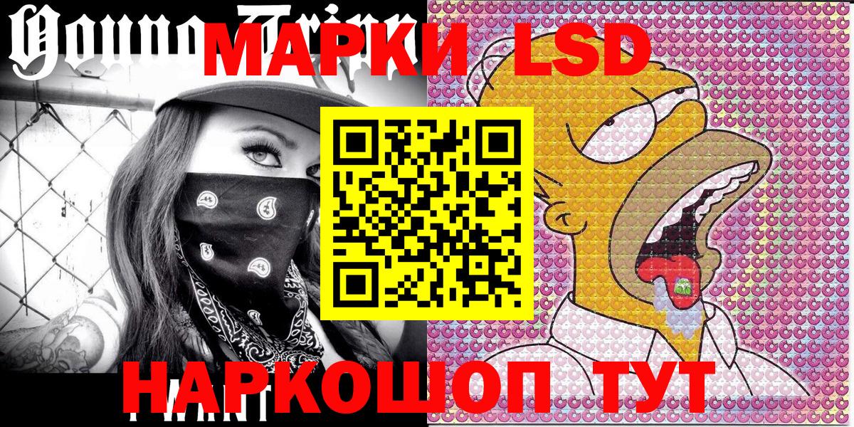 Астрахань  Марки NBOMe 1500мкг  Марки NBOMe 1500мкг  Марки NBOMe  Вход с VPN 