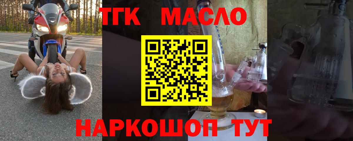 Дистиллят ТГК концентрат Астрахань