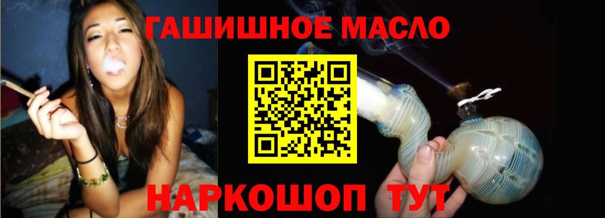 Астрахань  Дистиллят ТГК гашишное масло  Дистиллят ТГК жижа  Вход с VPN 